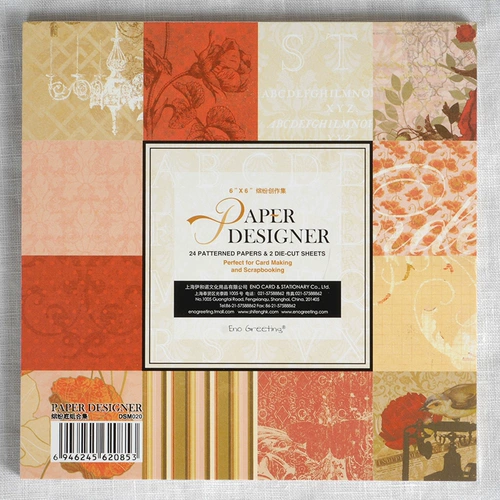 6 -INCH Scrapbook Cripping Book Decorative DIY Альбом фоновой бумаги