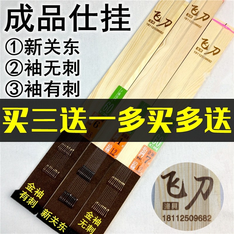 Finished sub-wire double hook anti-winding New-off sleeves with barb unbarbed manual sub-wire hook fishing gear Sub-wire rig