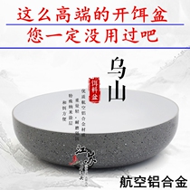 Stream Qingshan Wushan non-stick bait aluminum alloy non-stick bait bait pot high-end competitive open bait fishing gear