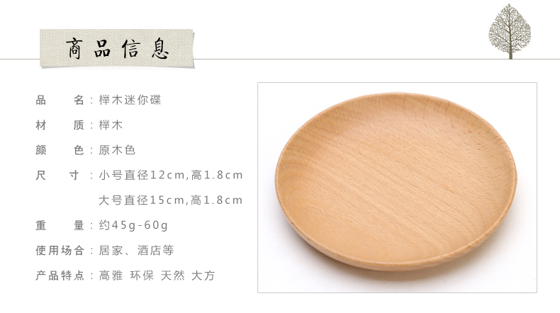 Sản phẩm tốt số 2, món ăn nhẹ bạch đàn, đĩa trái cây, món ăn nhỏ sáng tạo của Nhật Bản, đĩa gỗ, snack, đĩa gỗ tròn - Tấm muỗng gỗ