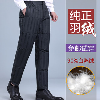 Nanxilong men's winter down pants for middle-aged and elderly men, thin white duck down elastic high-waisted cotton pants for inner wear, warm pants