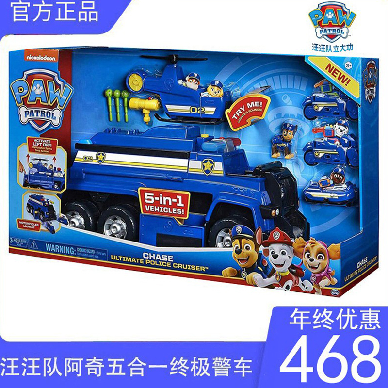 Paw Patrol Makes Great Contributions, Transforming Archie into a Super Police Car, Five-In-One Police Headquarters, and a Big Fire Truck Toy Paw Patrol Makes Great Contributions, Transforming Archie into a Super Police Car, Five-In-One Police Headquarters, and a Big Fire Truck Toy