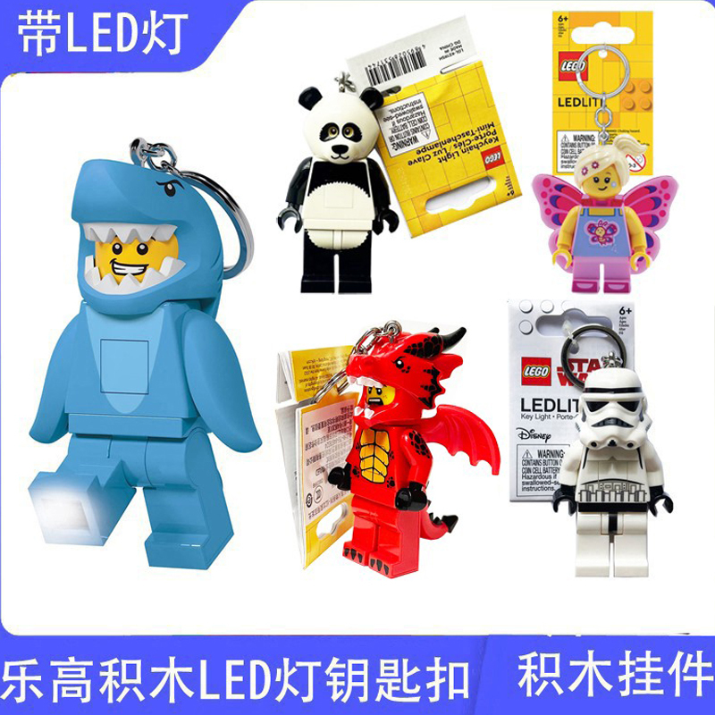 Lego Shark Man Butterfly Girl White Soldier Ninjago Banana Doll Building Blocks Led Light Flashlight Keychain
