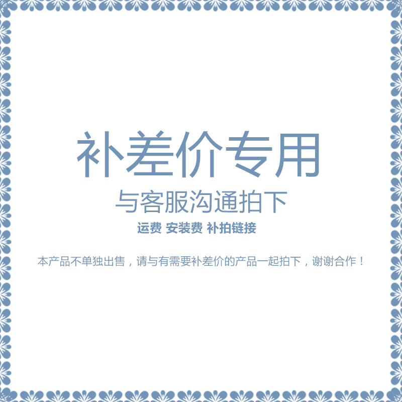 (Special overconnection for postage price difference) (please single out according to customer service tips) (single beat does not ship)