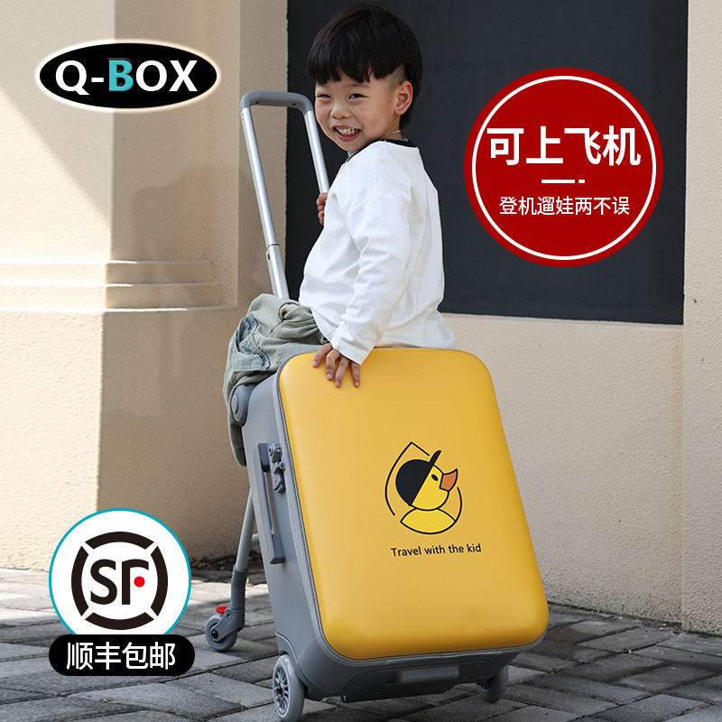 Qbox new kids' luggage: the ultimate stroller companion for