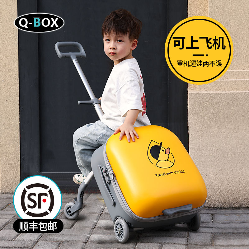 Qbox Children's Suitcase Can Be Ridden as a Mode of Transportation, a Lazy Travel Suitcase, a Child-Carrying Tool, a Boarding Trolley Case for Boys and Girls