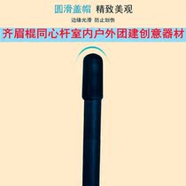 Qi Mei stick concentric rod Indoor team building creative equipment development training team game development Outdoor activity props