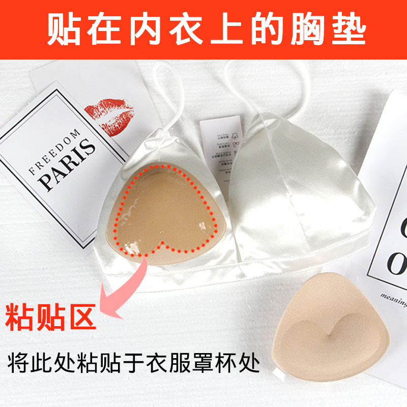Swimsuit thickened breathable invisible adhesive pad sponge chest pad small chest gathered underwear insert piece gathered up
