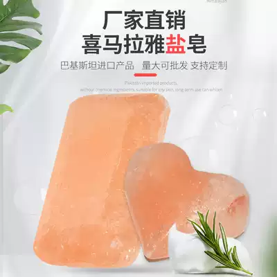 Himalayan Crystal salt series Natural handmade rose salt Mineral salt series Exfoliating facial and foot bath Universal