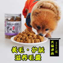 Ruiying small five lecithin pet dog dog dog cat Universal Beauty Hair powder Teddy golden dog seaweed powder black nose 300g