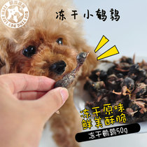 Star music freeze-dried quail dog snacks cat snacks freeze-dried meat pet cat Fat Fat Hair cheek frozen meat quail