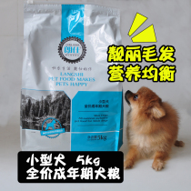 Langshi dog food 10 kg small dog Teddy VIP Bear Bomei Pago Corgi Adult dog universal dog food 5kg