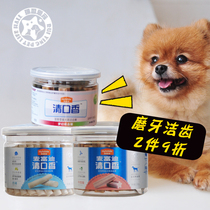 McFudi Qingkou Fragrant Glue Mix 220g Dogs Grill Bones Bad Stinks Pet Dog Snacks