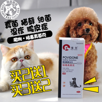 Wolf poison fungus Ke spray cat ringworm pet dog skin disease fungus bacterial dermatitis eczema skin Kangling