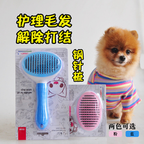 Dog comb anti-scratch round bead planting needle comb massage comb pet comb dog hair comb cat comb cat comb cat comb