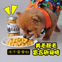 Star music freeze-dried egg yolk cat food freeze-dried egg yolk granules cat dog snacks pet fattening nutrition Beauty Hair