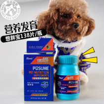 Bodhi Kang wants fat treasure dog cat nutrition fat fat conditioning gastrointestinal absorption puppies increase obesity