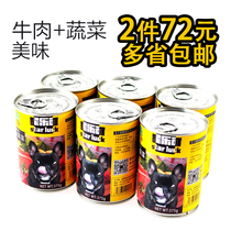 Xingle pet dog snacks for puppies Canned Teddy wet dog food Beef and vegetables 375g*6 more provinces