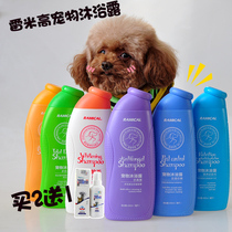 Remigao pet dog cat shower gel Shampoo bath liquid 400ml Multiple models