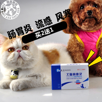 Magak dysentery peptide Kangling Pet dog cat acute colitis Small diarrhea Fainting vomiting Blood in the stool antidiarrheal drug