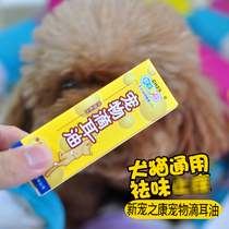 New pet health ear drops Dog canine otitis cat cat ear drops Pet cleaning ear mite Kang 30ml