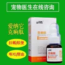 Aitak dysentery peptide pet dog dogs and cats acute enteritis diarrhea diarrhea vomiting blood vomiting blood vomiting diarrhea