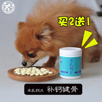 Xingleke PET Sheep Milk Calcium Tablets for dogs and cats Calcium tablets for cats and dogs Calcium supplements for adult dogs and puppies 150 tablets for cats and dogs