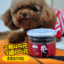 2 cans of 49 McFudi Dogs Beef Dog Snacks Teddy Dog Pet Puppy Drum Beef Bar 180g Dried