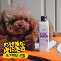SOS yenuo cat dog conditioner beauty hair hairy vegetasin folding ear long haired cat pet bath bath care