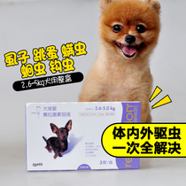 Big pet 30mg pet dog dog in vivo and in vitro anthelmintics ear mite drops Ascaris Flea 3