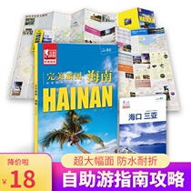 Hainan Province Traffic and Tourism Map (Gift to Haikou Sanya Tourist Manual) Hainan Map Scenic Daquan Travel Guide * American Travel Map Series