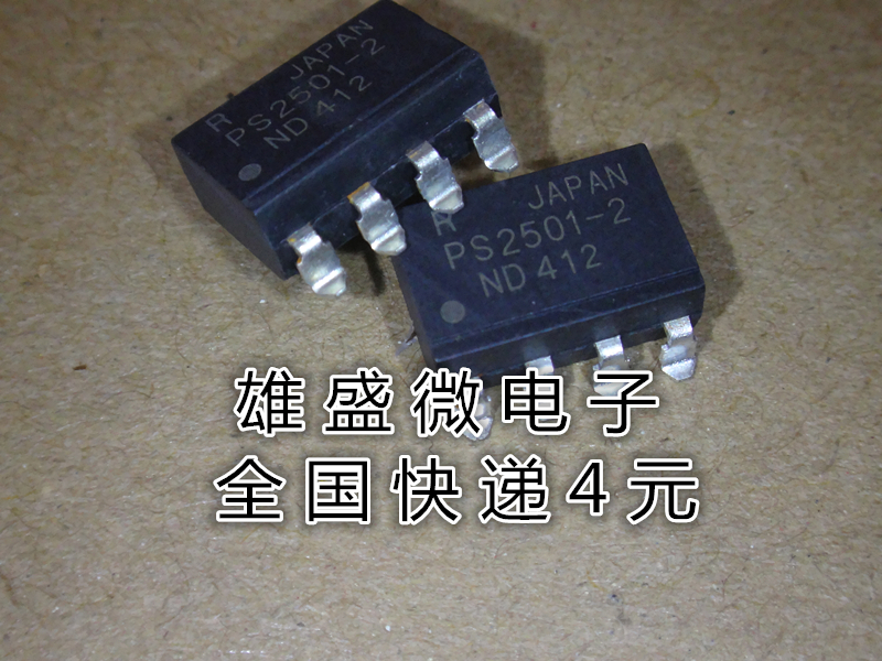 SMD 8-foot optocoupler high-speed optocoupler 2501-2 PS2501-2 new spot quality assurance SOP-8