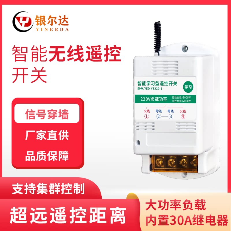 Remote wireless remote control switch 220V pump intelligent controller motor pumping remote control 5000 meters