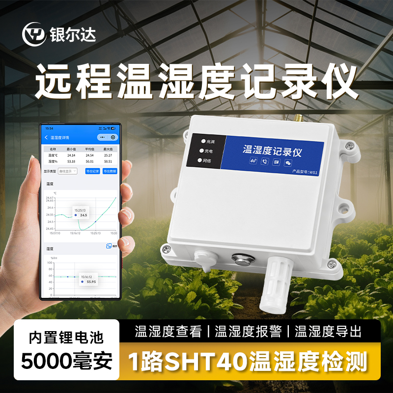 Yinerda 4g Wireless Real-Time Temperature and Humidity Meter Sensor Environmental Monitoring Recording Instrument Alarm for Vegetable Greenhouses