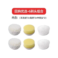 [Preferred-6 rase Head] Lamdium Cashmere*2+PP Brush Head*2+Sponge*2 Модель зарядки и новый универсальный