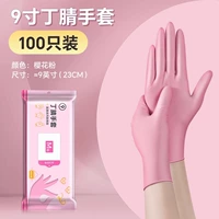 【100 упаковка】 сельская модель около 23 см. Цирни порошковые нитрильные перчатки