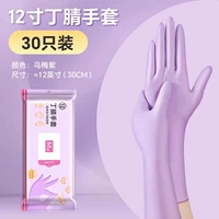 [30 только/1 упаковка] Расширенные модели около 30 см черной сливы Ziding 腈 перчатки