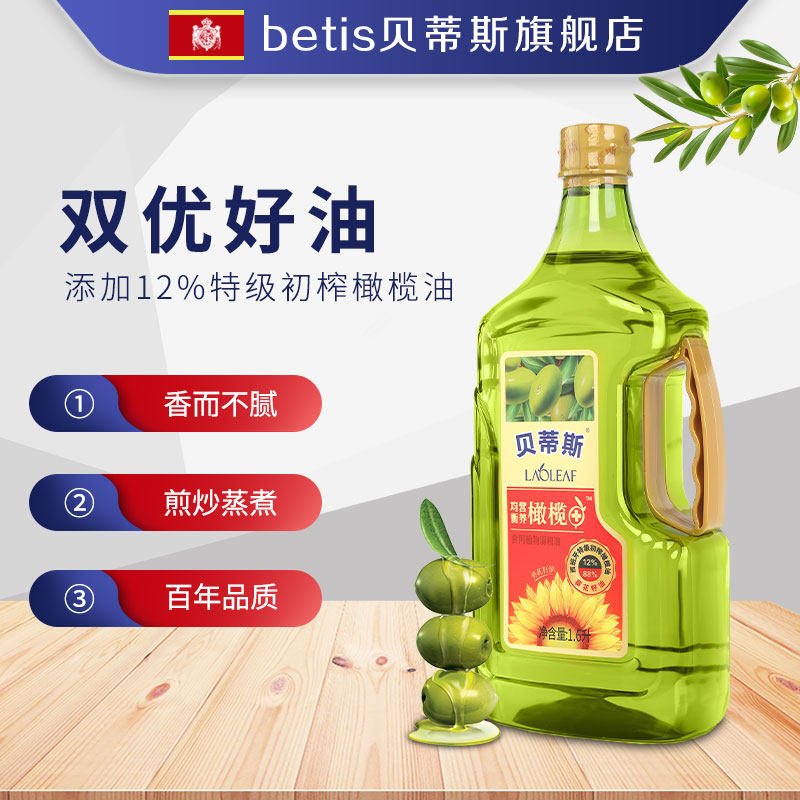 Betis edible plant blend and oil 1 6L sunflower olive blend and oil