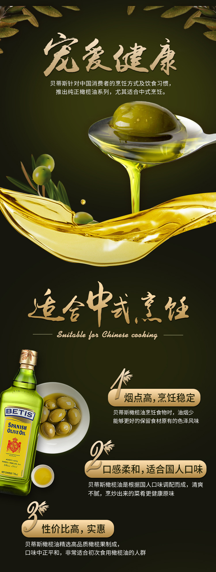 西班牙进口 贝蒂斯 橄榄油 750ml*2瓶 礼盒装 图3