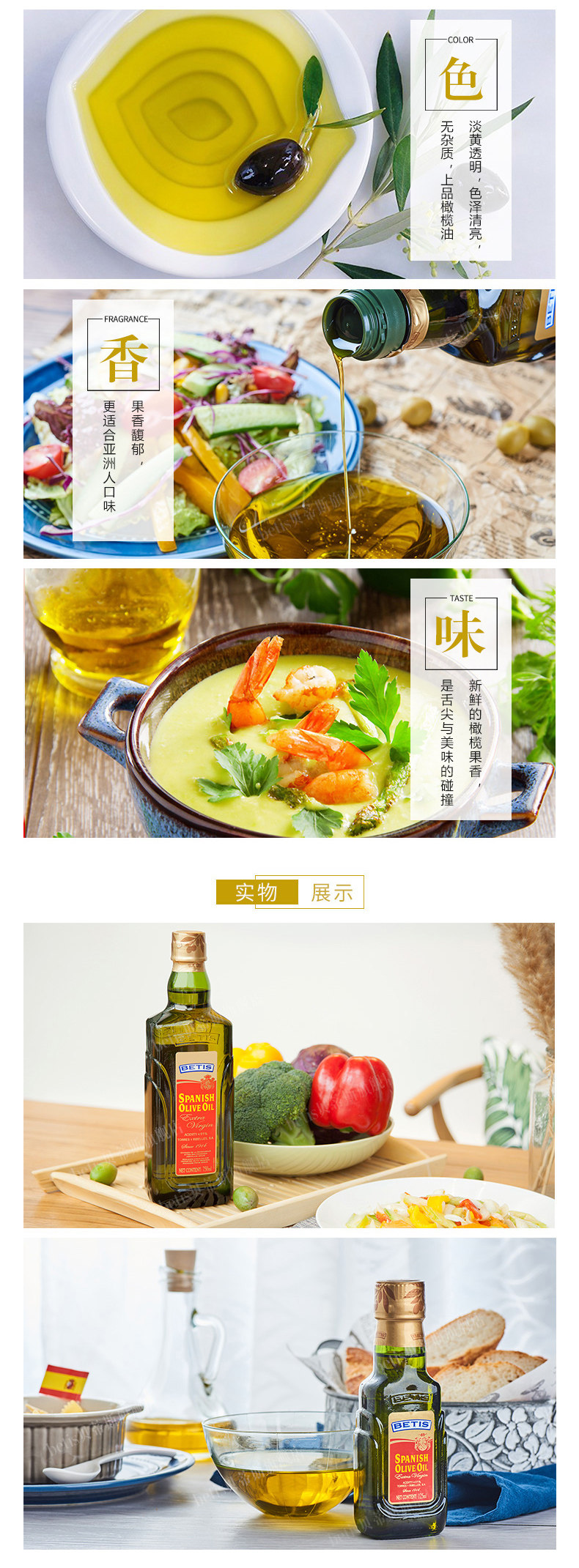 西班牙原装进口 贝蒂斯 特级初榨橄榄油 750ml+125ml 图5