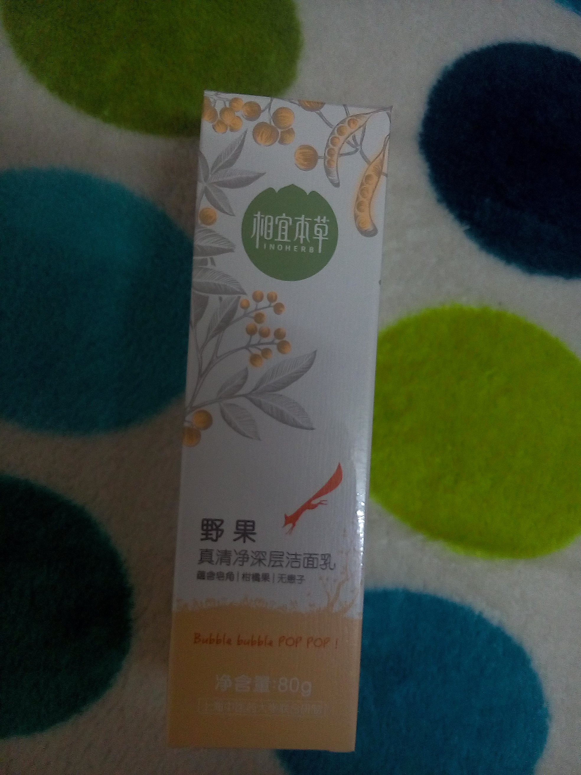 野果洁面泡洗面奶