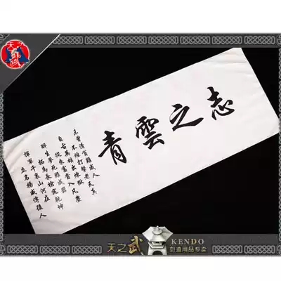 (Tianzhi Wu)Japanese Kendo headscarf Qingyun Zhi pure cotton sweat-absorbing hand wipe New special offer