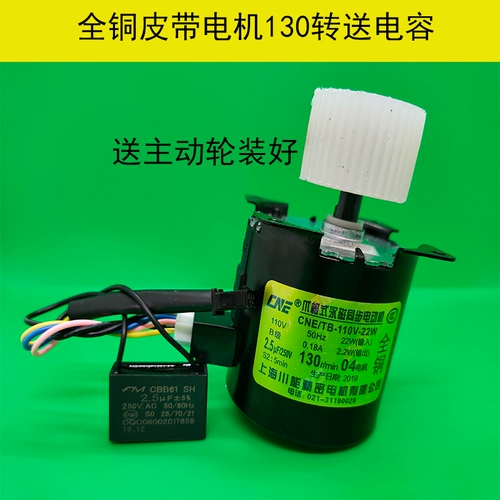 БЕСПЛАТНАЯ ДОСТАВКА Автоматическая аксессуары для машин Mahjong Mahjong Machine High -Catuality All -Copper Двигатель от 20 до 25 об / мин, 60 об / мин, 130 об / мин 150 об / мин