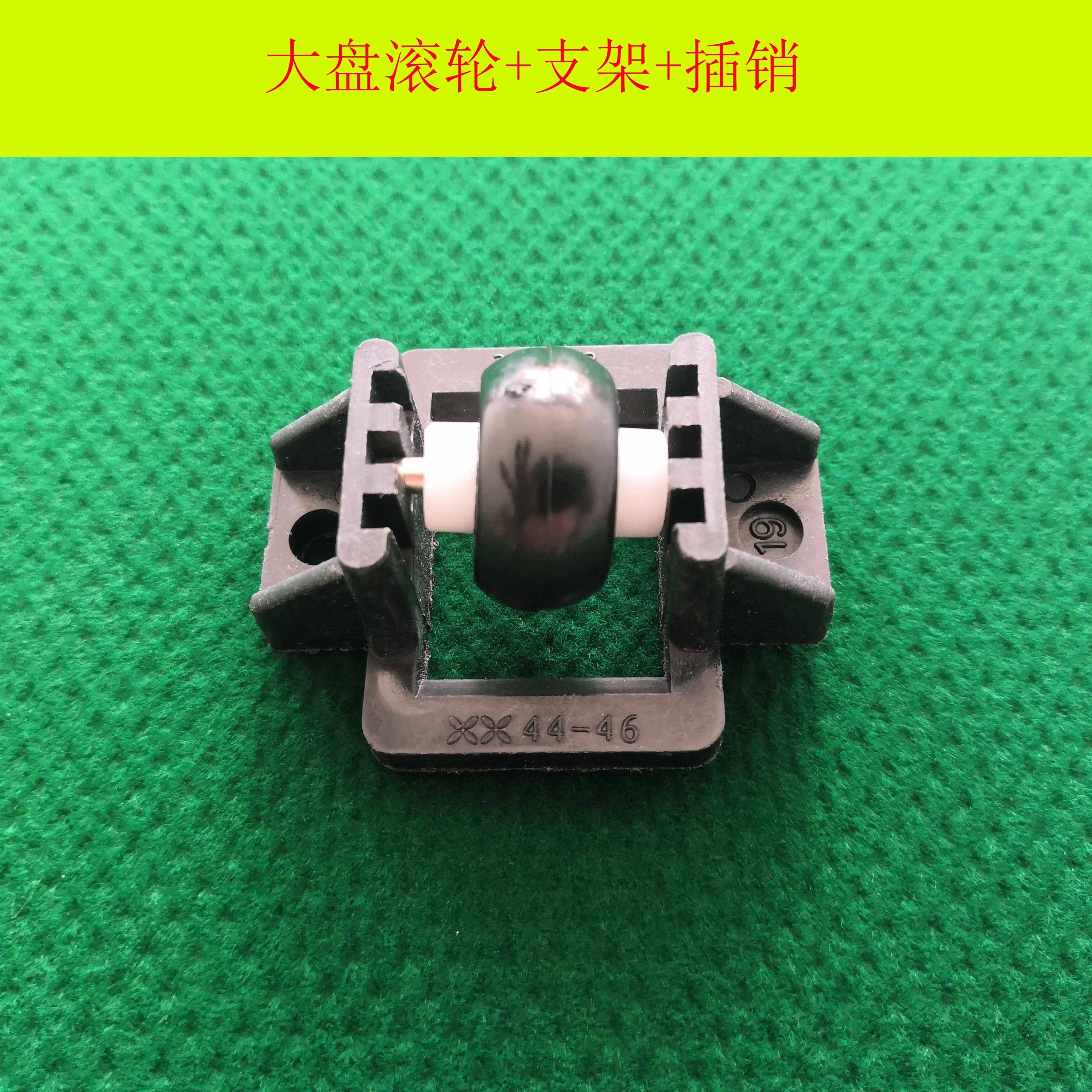 Promotion of automatic Mahjong machine commonly used parts Table accessories large disk roller and stent interlocking