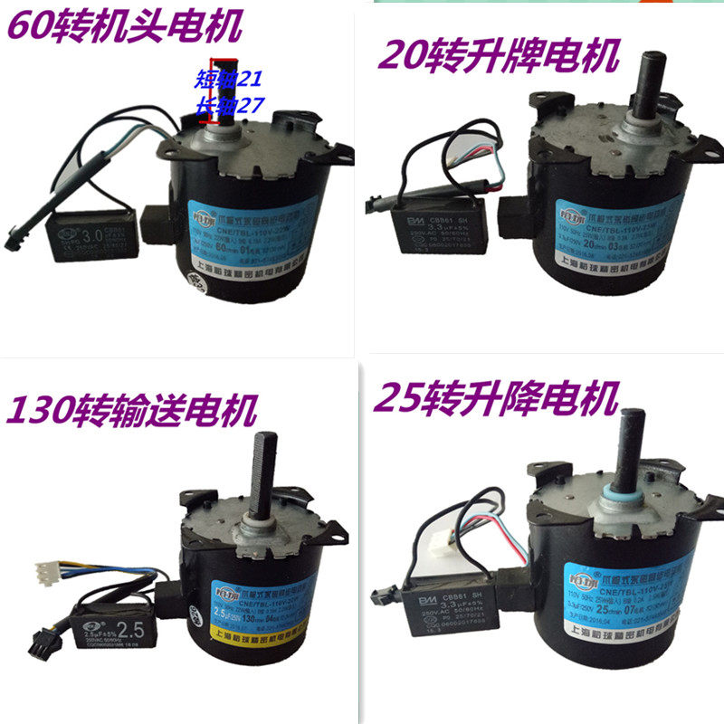 Mahjong machine equipped with automatic mahjong table conveying Yuku motor 20 rotate 25 ro 30 ro 60 ro 130