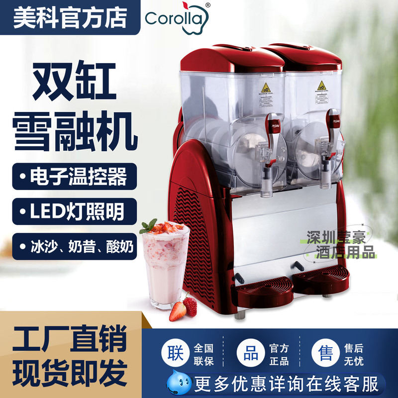 Mygranita-2S Dual-Head Desktop Slush Machine Commercial Ice Slush Machine Slush Maker Beverage Machine Mygranita-2S Dual-Head Desktop Slush Machine Commercial Ice Slush Machine Slush Maker Beverage Machine