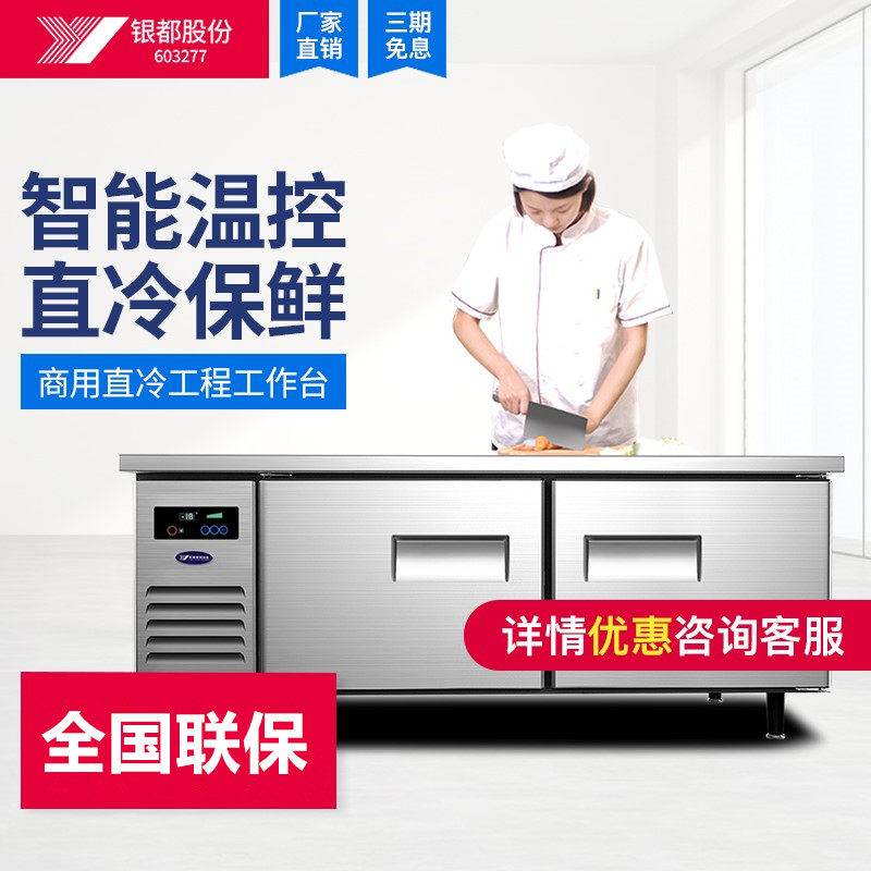 Silver all works Refreshing Bench Freezer Hotel Dining Room Frozen Operation Table Water Bar Milk Tea Refrigerated Snow Freezer