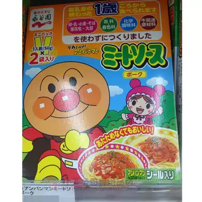 Japan Yonggu Garden Bread Superman Baby Tomato Curry Sauce Past Mixed Rice Sauce 100g1 year old