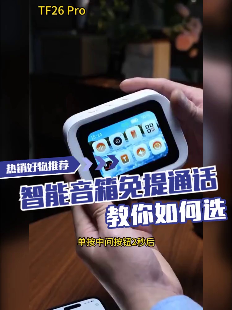 这音响是把未来塞进桌面了吗。AI+颜值+唱机三杀。