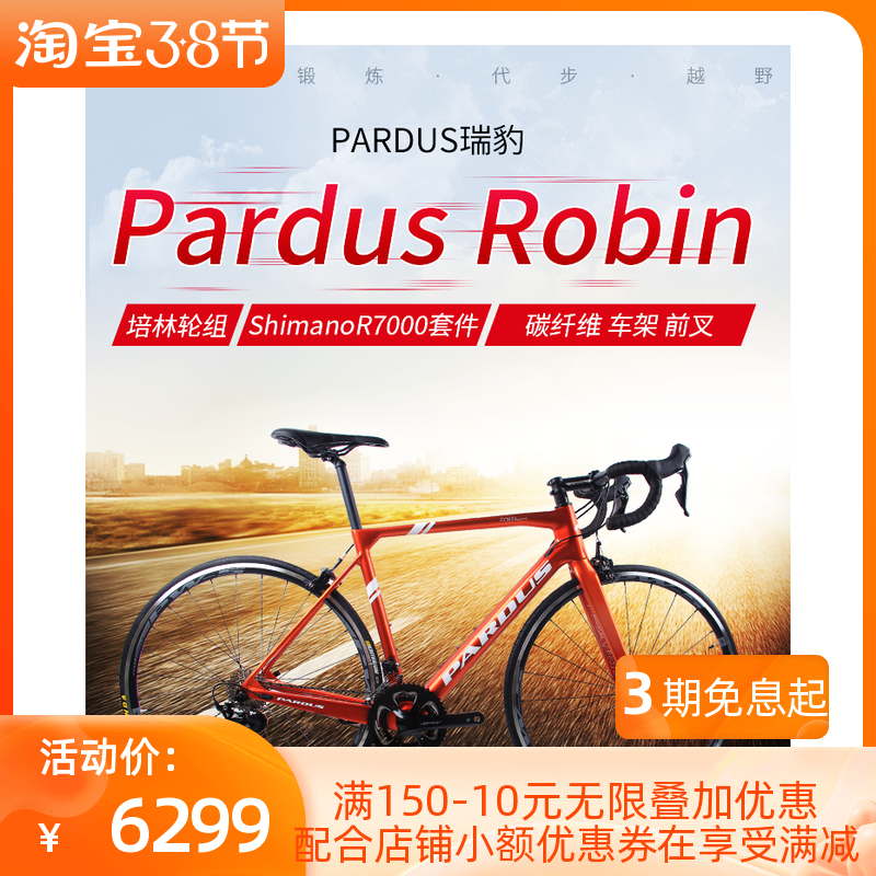 21 YGM PARDUS ROBIN SPORT robin SPORT mockingbird carbon fiber integrated road car Shimano transmission